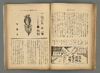 主要名稱：臺灣時報25卷12號（276號）圖檔，第59張，共93張
