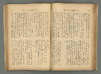 主要名稱：臺灣時報25卷12號（276號）圖檔，第60張，共93張