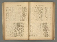 主要名稱：臺灣時報25卷12號（276號）圖檔，第62張，共93張