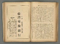 主要名稱：臺灣時報25卷12號（276號）圖檔，第63張，共93張