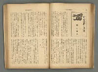 主要名稱：臺灣時報25卷12號（276號）圖檔，第64張，共93張