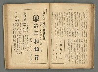 主要名稱：臺灣時報25卷12號（276號）圖檔，第66張，共93張