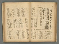 主要名稱：臺灣時報25卷12號（276號）圖檔，第67張，共93張