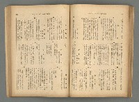 主要名稱：臺灣時報25卷12號（276號）圖檔，第68張，共93張
