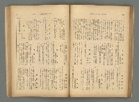 主要名稱：臺灣時報25卷12號（276號）圖檔，第69張，共93張