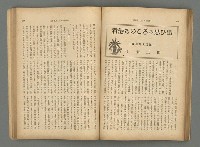 主要名稱：臺灣時報25卷12號（276號）圖檔，第70張，共93張