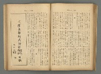 主要名稱：臺灣時報25卷12號（276號）圖檔，第71張，共93張