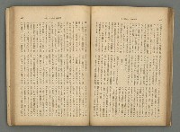 主要名稱：臺灣時報25卷12號（276號）圖檔，第72張，共93張