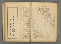 主要名稱：臺灣時報25卷12號（276號）圖檔，第73張，共93張