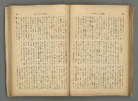 主要名稱：臺灣時報25卷12號（276號）圖檔，第75張，共93張