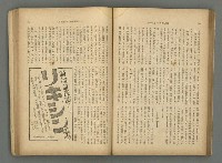 主要名稱：臺灣時報25卷12號（276號）圖檔，第76張，共93張