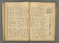 主要名稱：臺灣時報25卷12號（276號）圖檔，第77張，共93張