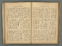 主要名稱：臺灣時報25卷12號（276號）圖檔，第78張，共93張