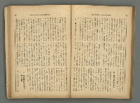 主要名稱：臺灣時報25卷12號（276號）圖檔，第79張，共93張