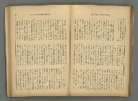 主要名稱：臺灣時報25卷12號（276號）圖檔，第80張，共93張