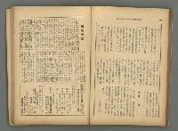 主要名稱：臺灣時報25卷12號（276號）圖檔，第81張，共93張