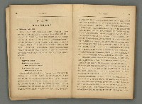 主要名稱：臺灣時報25卷12號（276號）圖檔，第83張，共93張