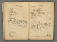 主要名稱：臺灣時報25卷12號（276號）圖檔，第85張，共93張