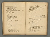 主要名稱：臺灣時報25卷12號（276號）圖檔，第89張，共93張
