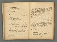 主要名稱：臺灣時報25卷12號（276號）圖檔，第90張，共93張