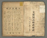 期刊名稱：台灣新文學1卷1號 創刊號圖檔，第3張，共53張
