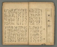 期刊名稱：台灣新文學1卷1號 創刊號圖檔，第4張，共53張