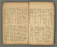 期刊名稱：台灣新文學1卷1號 創刊號圖檔，第5張，共53張