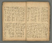 期刊名稱：台灣新文學1卷1號 創刊號圖檔，第6張，共53張