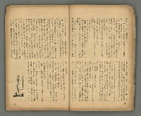 期刊名稱：台灣新文學1卷1號 創刊號圖檔，第7張，共53張