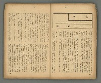 期刊名稱：台灣新文學1卷1號 創刊號圖檔，第8張，共53張