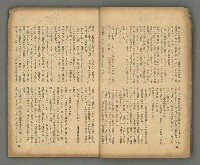 期刊名稱：台灣新文學1卷1號 創刊號圖檔，第9張，共53張