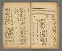 期刊名稱：台灣新文學1卷1號 創刊號圖檔，第11張，共53張