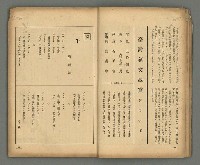 期刊名稱：台灣新文學1卷1號 創刊號圖檔，第12張，共53張