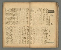 期刊名稱：台灣新文學1卷1號 創刊號圖檔，第13張，共53張