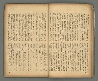 期刊名稱：台灣新文學1卷1號 創刊號圖檔，第14張，共53張