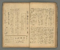 期刊名稱：台灣新文學1卷1號 創刊號圖檔，第15張，共53張