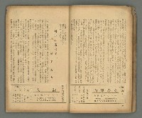 期刊名稱：台灣新文學1卷1號 創刊號圖檔，第16張，共53張