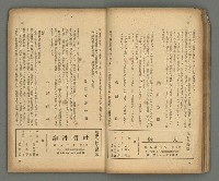 期刊名稱：台灣新文學1卷1號 創刊號圖檔，第17張，共53張
