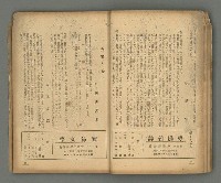 期刊名稱：台灣新文學1卷1號 創刊號圖檔，第18張，共53張