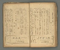 期刊名稱：台灣新文學1卷1號 創刊號圖檔，第19張，共53張