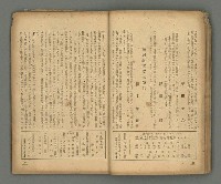 期刊名稱：台灣新文學1卷1號 創刊號圖檔，第20張，共53張