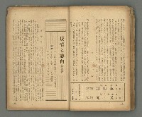 期刊名稱：台灣新文學1卷1號 創刊號圖檔，第21張，共53張