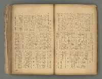 期刊名稱：台灣新文學1卷1號 創刊號圖檔，第22張，共53張