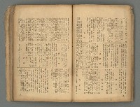 期刊名稱：台灣新文學1卷1號 創刊號圖檔，第24張，共53張