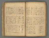 期刊名稱：台灣新文學1卷1號 創刊號圖檔，第26張，共53張