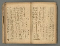 期刊名稱：台灣新文學1卷1號 創刊號圖檔，第27張，共53張