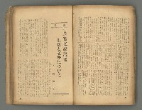 期刊名稱：台灣新文學1卷1號 創刊號圖檔，第28張，共53張