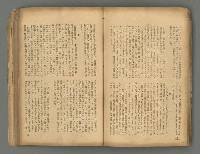 期刊名稱：台灣新文學1卷1號 創刊號圖檔，第29張，共53張