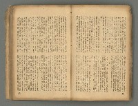 期刊名稱：台灣新文學1卷1號 創刊號圖檔，第30張，共53張