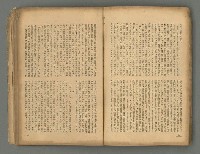 期刊名稱：台灣新文學1卷1號 創刊號圖檔，第31張，共53張